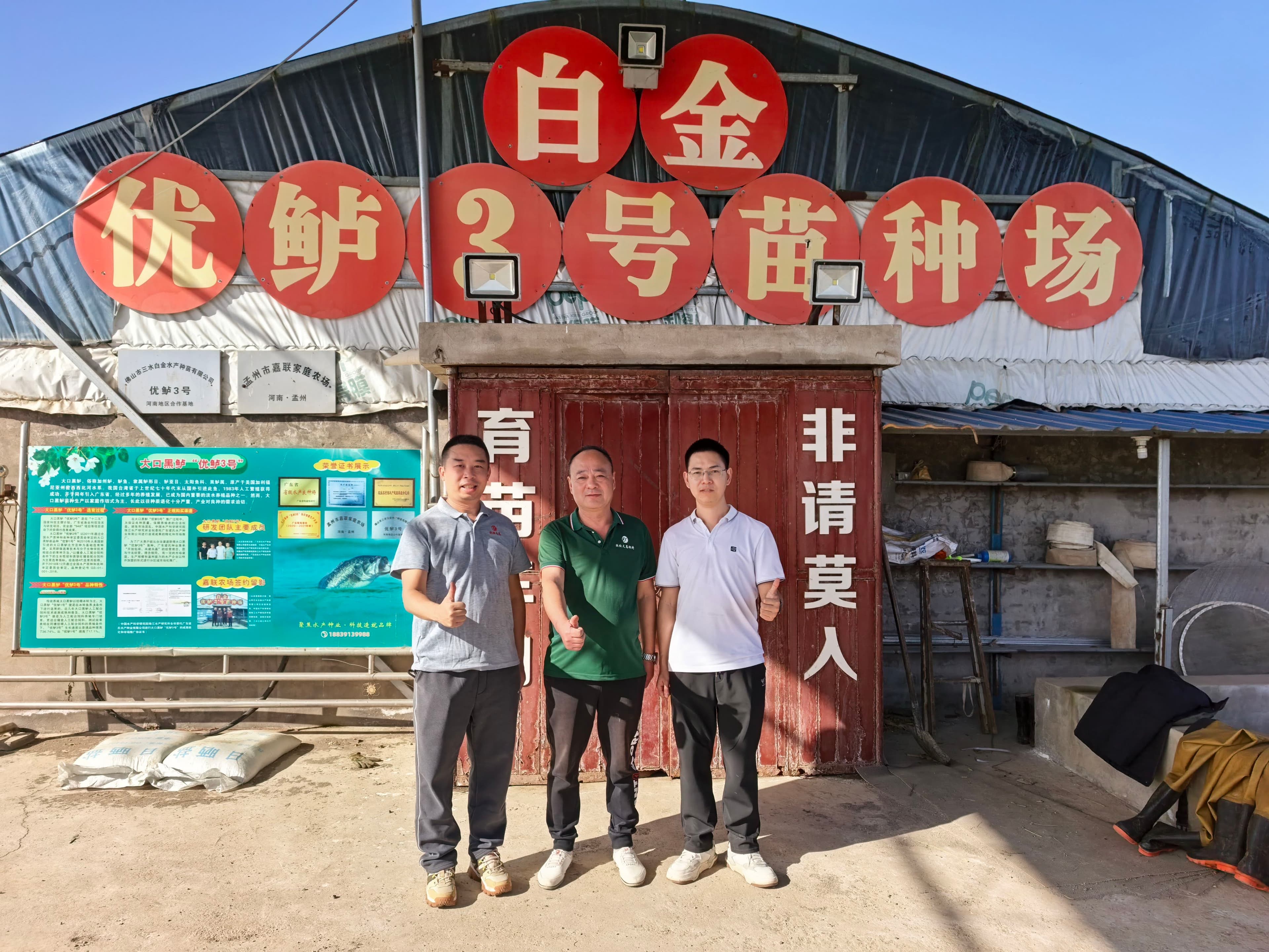 Mengzhou Jialian Farm - Henan, China
